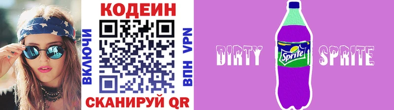 купить закладку  Урай  Кодеин напиток Lean (лин) 