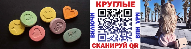 Ecstasy 280мг Урай