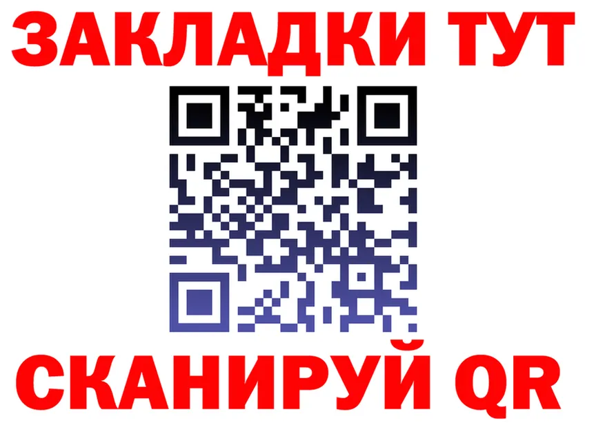 Бутират 1.4BDO вход это hydra Урай