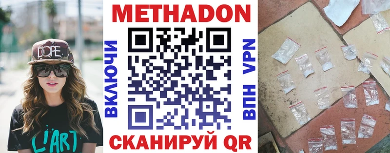 darknet как зайти  Урай  Метадон VHQ 